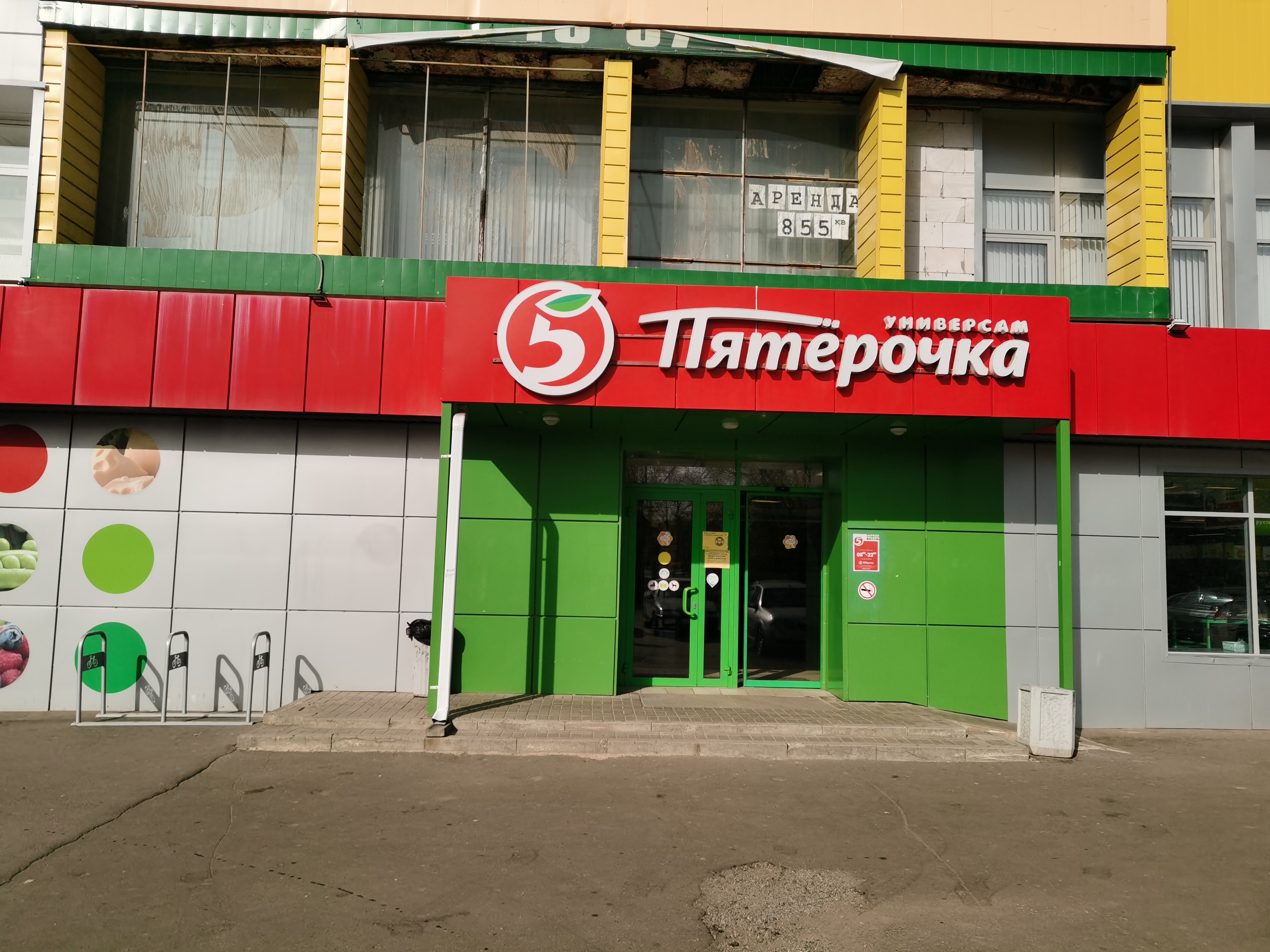 Пятерочка орел карта