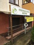 Жилсервис (Kurganskaya Street, 3), servicio comunal