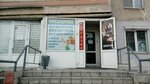 Русалочка (ulitsa Zhukova, 2) ، متجر بيع العطور ومستحضرات التجميل