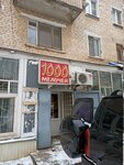 1000 Melochey (Bumazhnikov Avenue, 11), tienda de productos mixtos