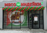 Индифуд (prospekt Avtozavodtsev, 32), tienda de carnes, embutidos