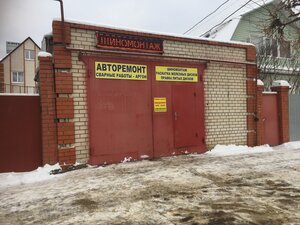 Шиномонтаж (Karla Marksa Street, 71А), car service, auto repair