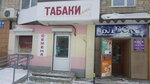Магазин Блеск (ulitsa Lenina, 30), household goods and chemicals shop