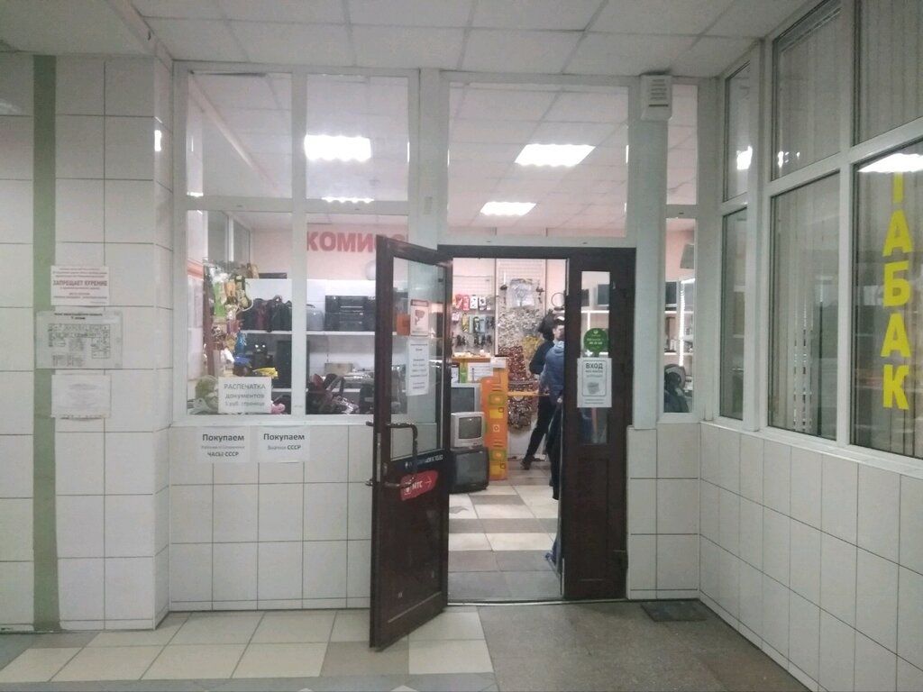 Бартер Кемерово Комиссионный Магазин