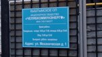 Челябкоммунэнерго (Mekhanicheskaya ulitsa, 1), district heating