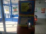 Платежный терминал (Балаклавская улица, 67А), payment terminal