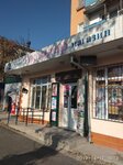 Akdidar (Iassaýı dańǵyly, 96), tienda de productos