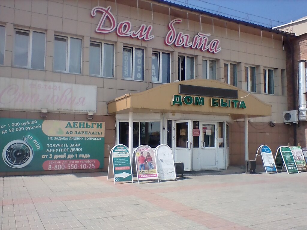 Карта 4 микрорайон шелехов