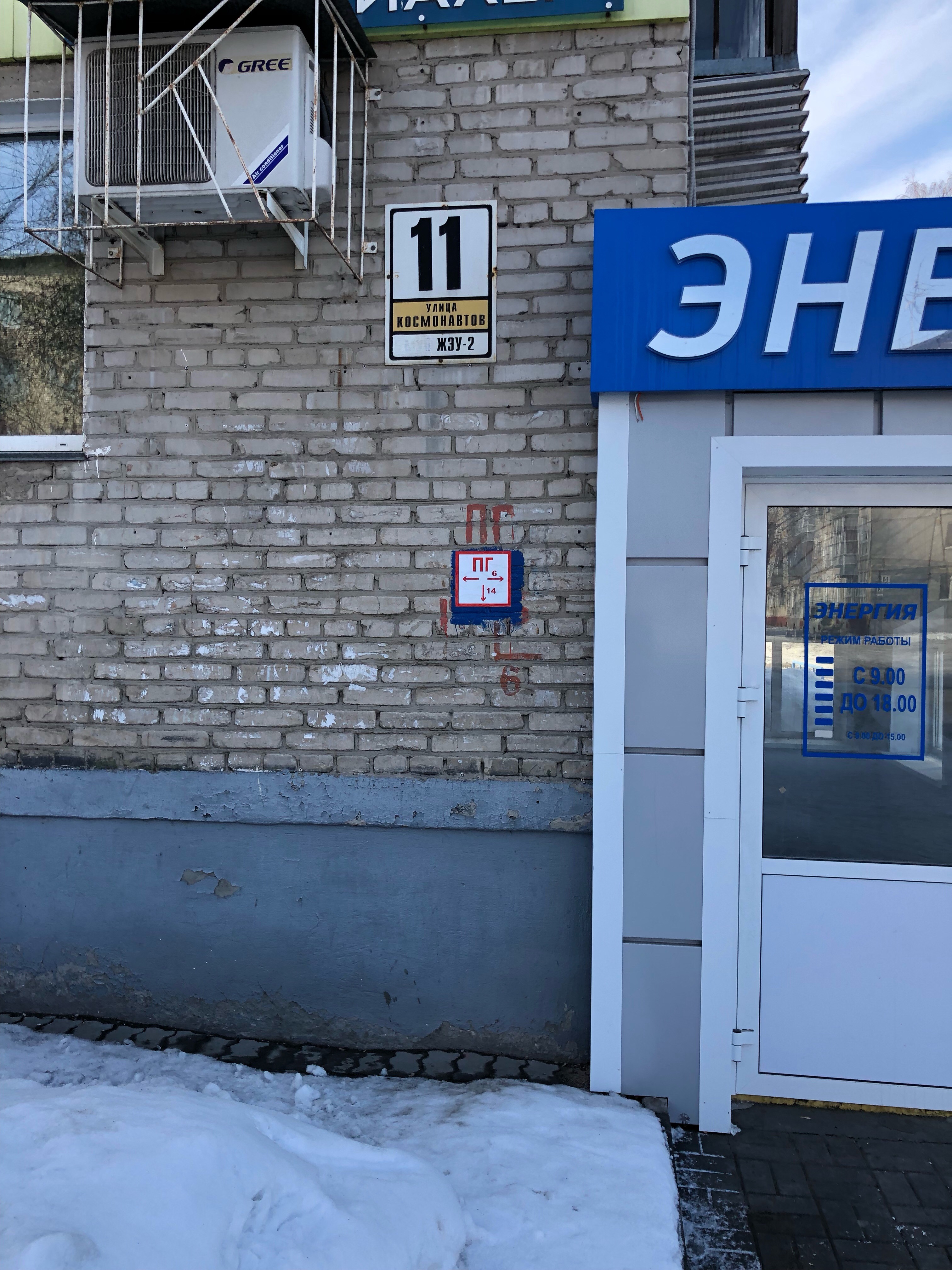 Почта новоалтайск космонавтов 2 график работы