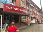 Подарки и сувениры (ulitsa 25 Oktyabrya, 2А), gift and souvenir shop