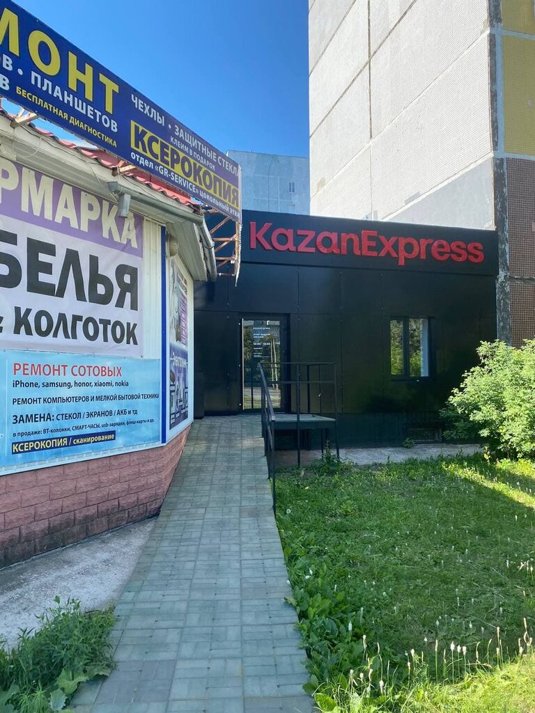Kazanexpress Интернет Магазин Каталог Тольятти