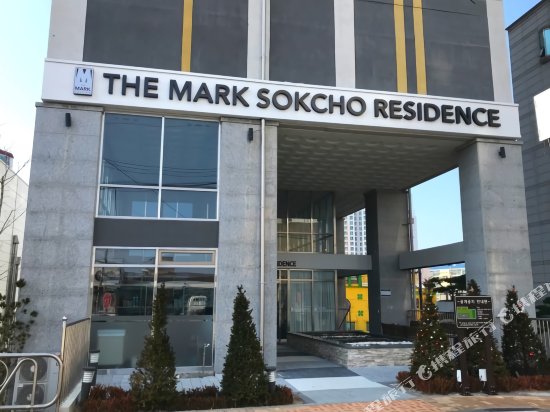 Фото The Mark Sokcho Residence