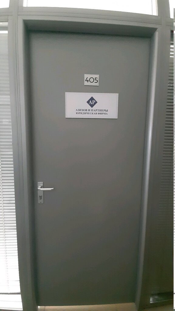 Attorney Azizov & Partners, Astana, photo