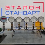 Эталон Стандарт (ул. Вахи Алиева, 17, Грозный), ремонт измерительных приборов в Грозном