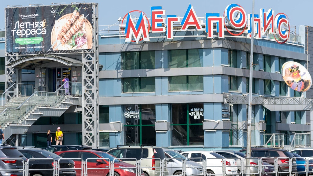 Карта мегаполис челябинск баланс