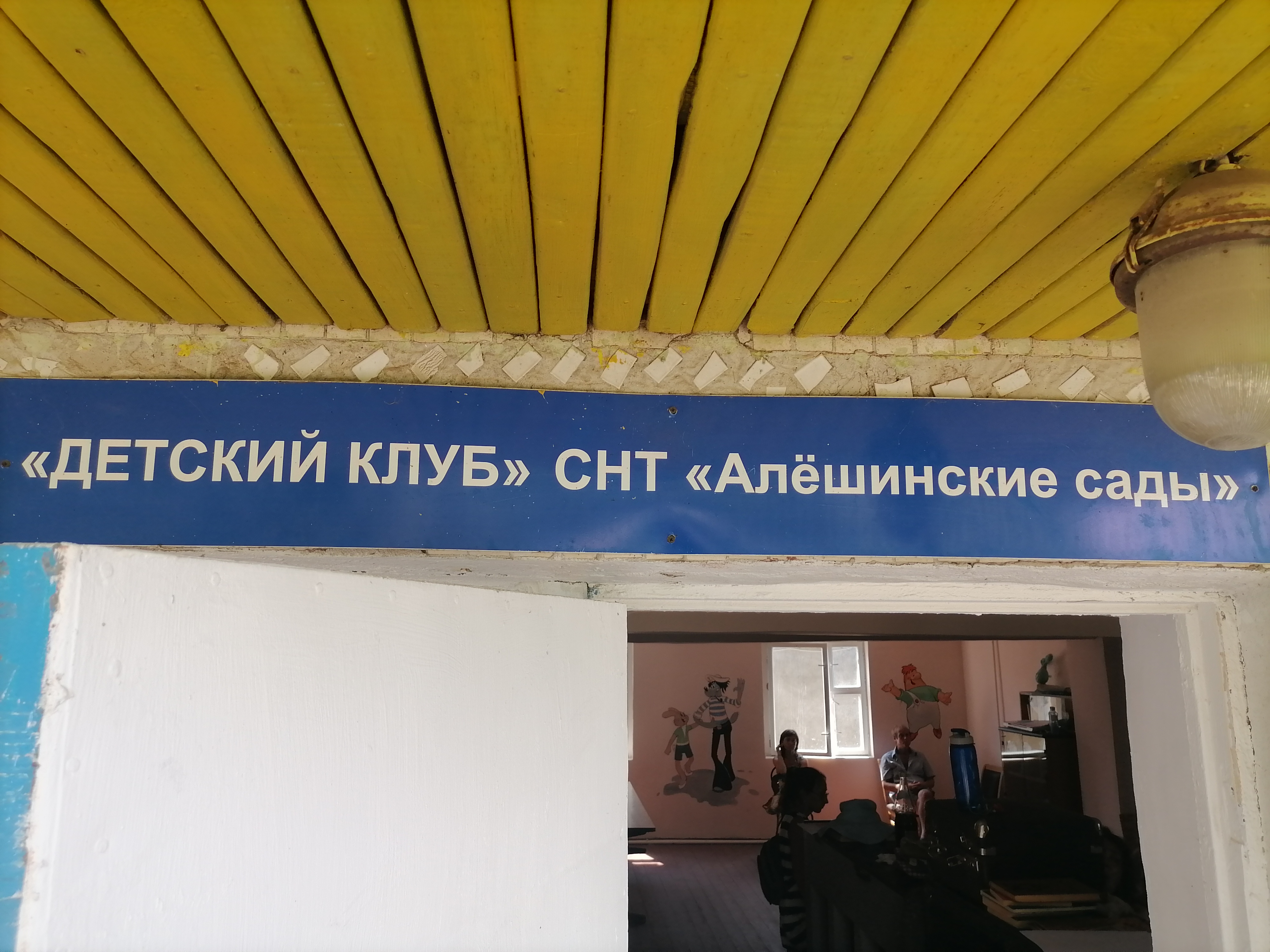 Карта снт алешинские сады