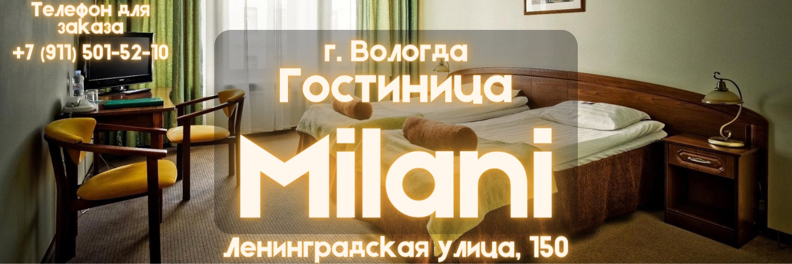 Фото отеля 3