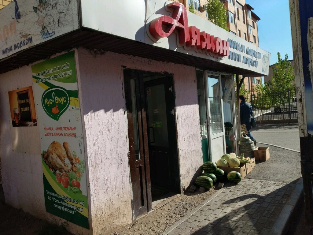 Grocery Аяжан, Astana, photo