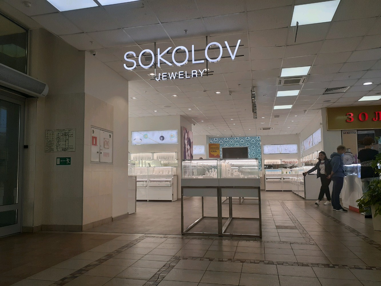 Sokolov площадь карла маркса 3 фото Sokolov, ювелирный магазин, ул. Карла Маркса, 59, Хабаровск - Яндекс Карты