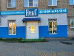 НикС (ulitsa Suvorova, 16), dental clinic