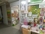 Все для сада и огорода (ул. Дунина-Марцинкевича, 2, корп. 1), магазин семян в Минске
