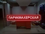 Vidi.by (ул. Лещинского, 8, корп. 1), наружная реклама в Минске