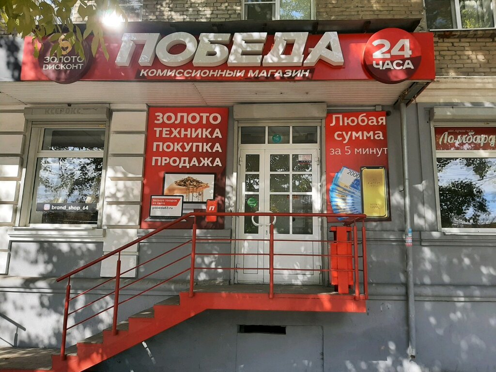 Победа просп энтузиастов 33 фото