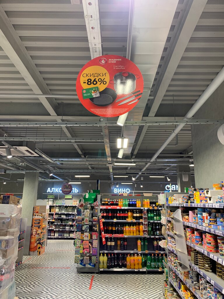 Supermarket Pyatyorochka, Moscow, photo
