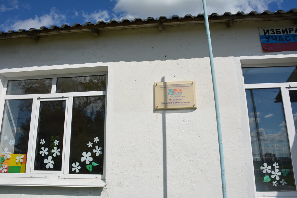 Memorial plaque, foundation stone Герою Советского Союза Н.В. Чихареву, Tyumen Oblast, photo