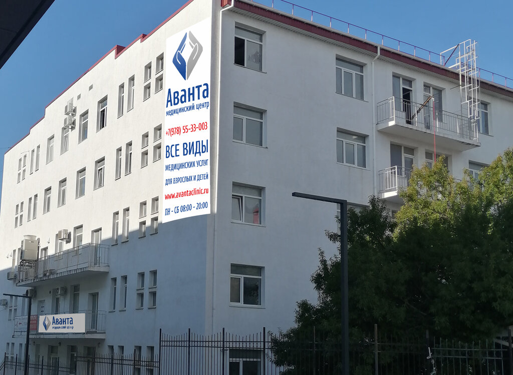 medical center, clinic — MC Avanta Vaculenchuka — Sevastopol, photo 2