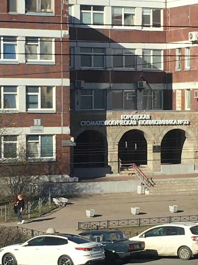 Dental polyclinic Stomatologicheskaya Poliklinika № 33, Spo Petrogradskoye, Saint Petersburg, photo