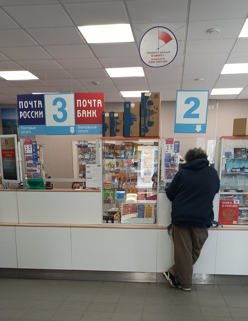 Почтовое отделение Отделение почтовой связи № 123001, Москва, фото