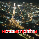 Novosibirsk Aviators Aviation Club (ulitsa Aeroport, 2/2), flying club