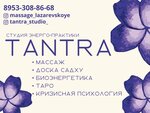 SPAce La (Lazarevskoe Residential District, ulitsa Tsiolkovskogo, 8), massage salon