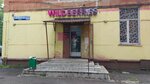 Wildberries (ulitsa 40 let VLKSM, 22) ، نقطة تسليم