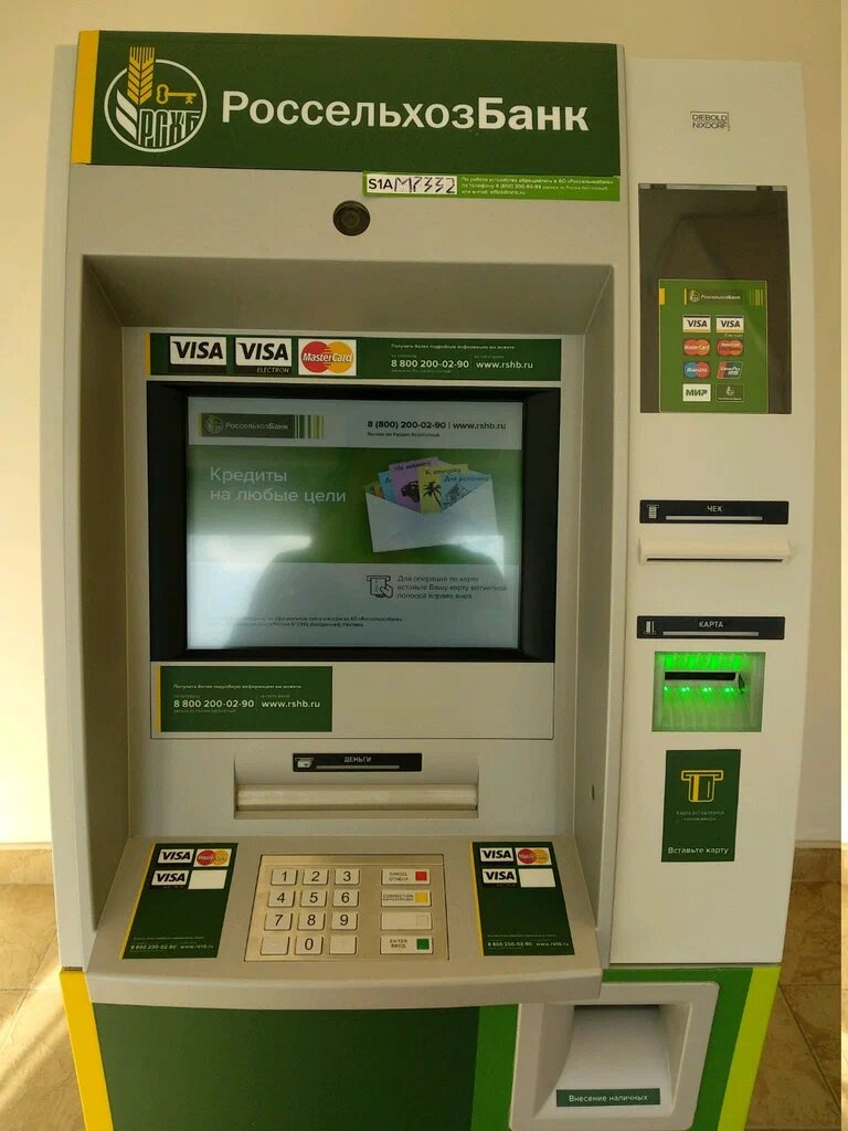 آلة صرف النقود الأوتوماتيكية Russian Agricultural Bank ، أومسك، صورة