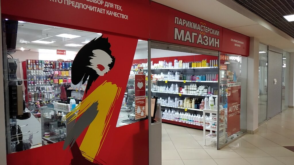 Perfume and cosmetics shop Parikmasterskij magazin, Omsk, photo