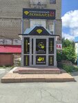 Ломбардист (Cheluskincev Street, 44), thrift store