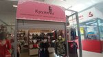Kruzheva (Sergeya Lazo Street, 3Б), lingerie and swimwear shop
