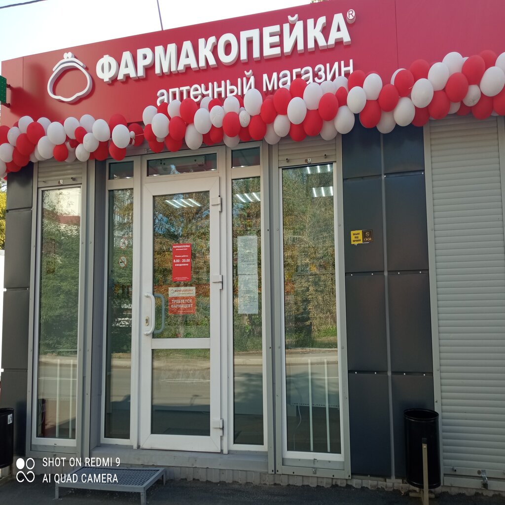 Pharmacy Farmakopejka, Omsk, photo