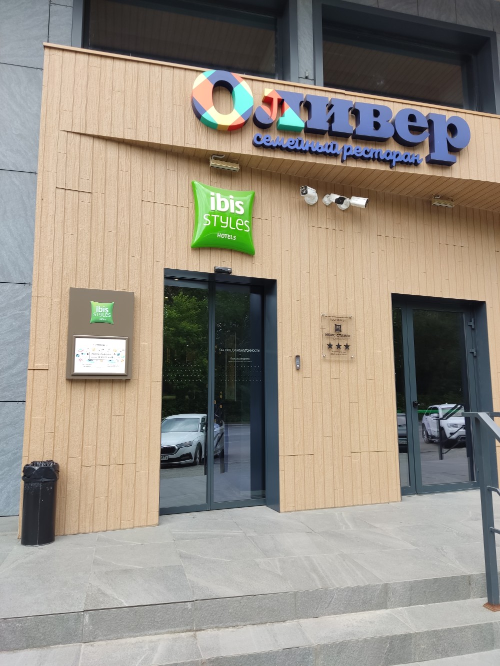 Фото ibis Styles Челябинск