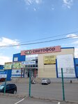 Светофор (хутор Камышеваха, Металлургическая ул., 10А), магазин продуктов в Ростовской области