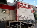 Magnit (Nagornaya ulitsa, 132) ، محل بقالة