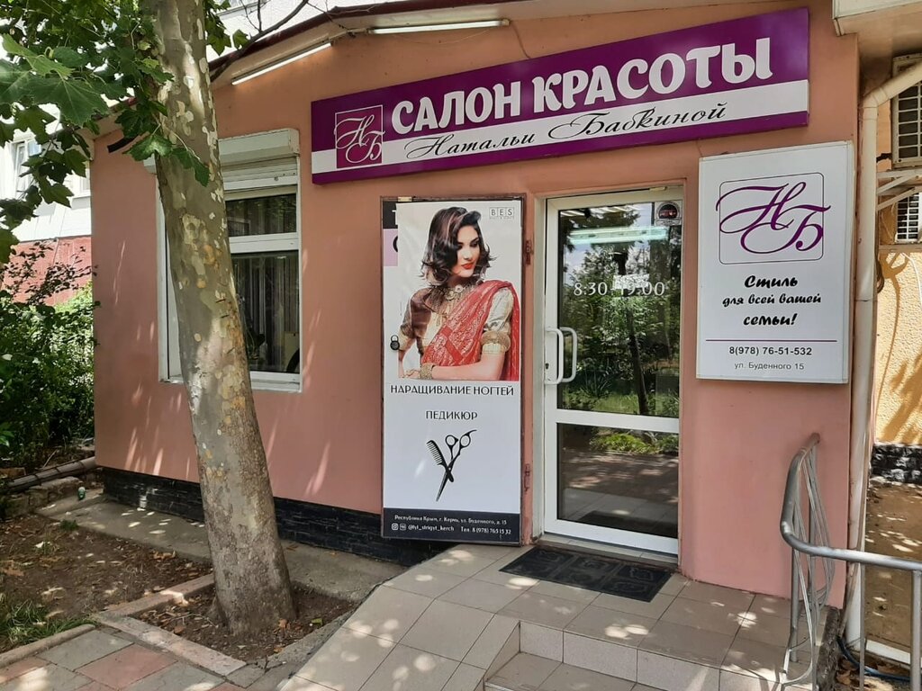 Salón de belleza Studiya krasoty Natali Babkinoy, , foto