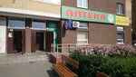 Добрый лекарь (Vereskovaya ulitsa, 9), farmacia
