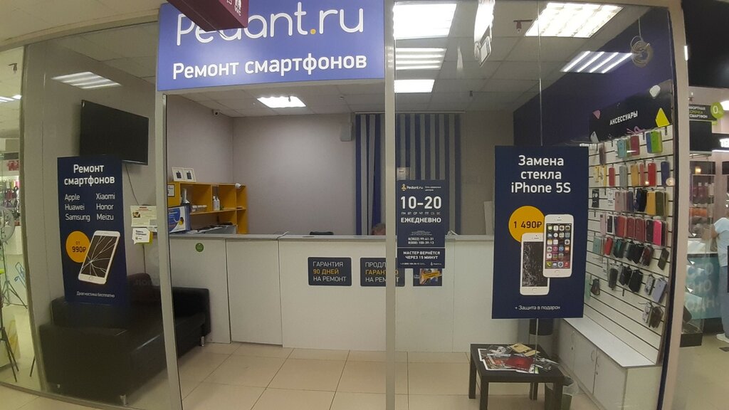 Phone repair Pedant.ru, Tomsk, photo