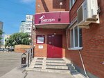 Snegiri (25th Oktyabrya Street, 72) ، مركز أعمال