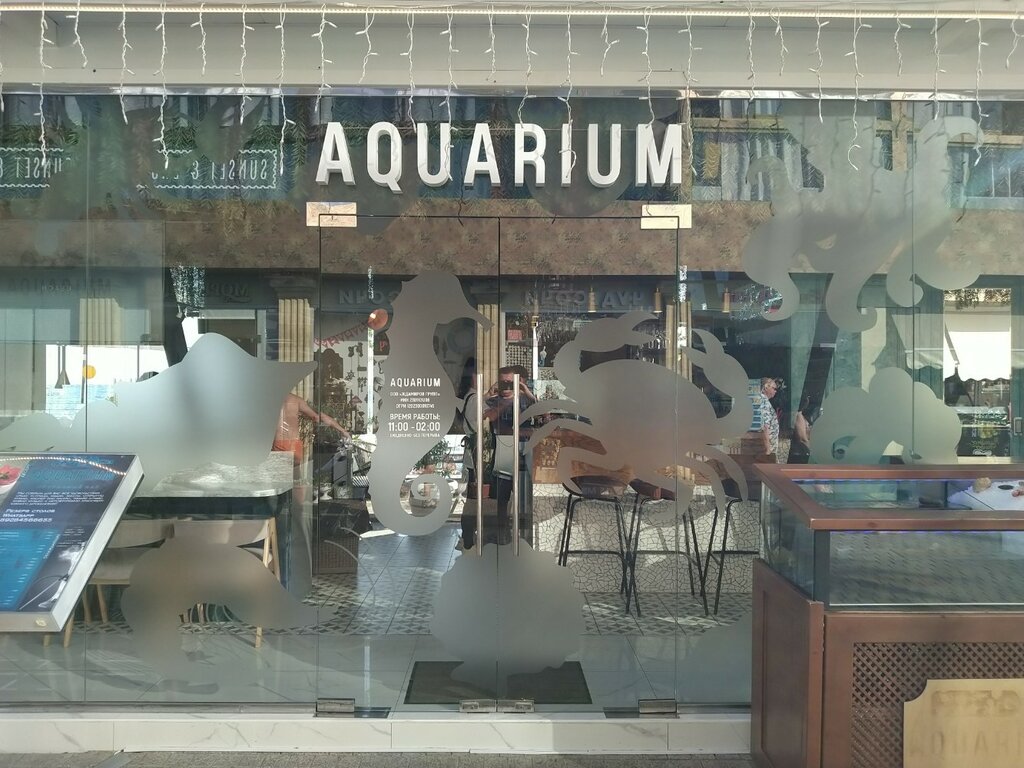Бар аквариум