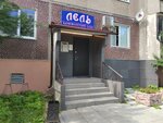 Lel (Fyodora Abramova Street, 5к1), peluquería