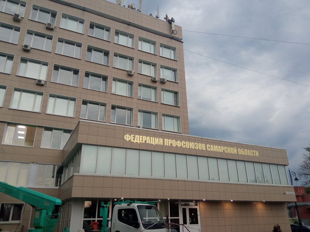 Labor union Samarskaya oblastnaya organizatsiya neftyanoy, gazovoy otrasley promyshlennosti i stroitelstva Rf, Samara, photo